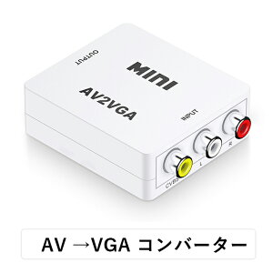 AV to VGA Ro[^[ AV to VGA ϊt A_v^ 720p 1080p AV RCA CVBSVGArfIRo[^ ϊ3.5mmI[fBIPC HDTVRo[^ RCA toVGAϊRo[^[