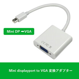 ミニディスプレイポート/VGA変換 Thunderbolt Mini Displayport VGA Apple MacBook Pro MacBook Air Mac mini iMac Mac Pro 領収書発行可能