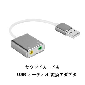 サウンドカード 外付け USB オーディオ 変換アダプタ 3.5mmミニジャック変換ケーブル マイクとヘッドホン対応 オーディオインターフェース USB2.0接続 ドライバ不要 在宅勤務用