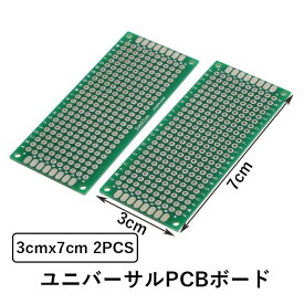 ユニバーサルPCBボード ユニバーサル基板 3cmx7cm 2PCS プロトタイピング 両面デュアル プロトタイプ
