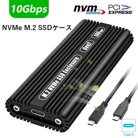 【楽天ランキング受賞】M.2 SSD NVMe(M key B&M Key) 外付けケース Type C 2242/2260/2280 SSD対応