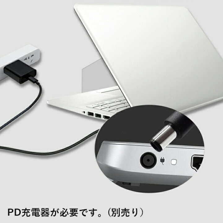 楽天市場】DELLノートパソコン PD 充電器 USB-C 変換アダプター AC 
