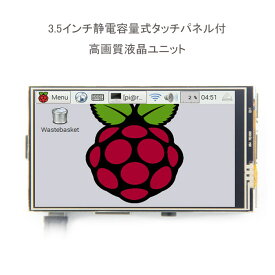 ラズベリーパイ用 3.5インチ　タッチスクリーン付　ラズベリーパイ Raspberry Pi 3.5インチ 解像度480x320 抵抗膜方式タッチスクリーン付 小型 LCDディスプレイタッチパネル モニター ディスプレイ ディスプレイ モニター　rasberry pi