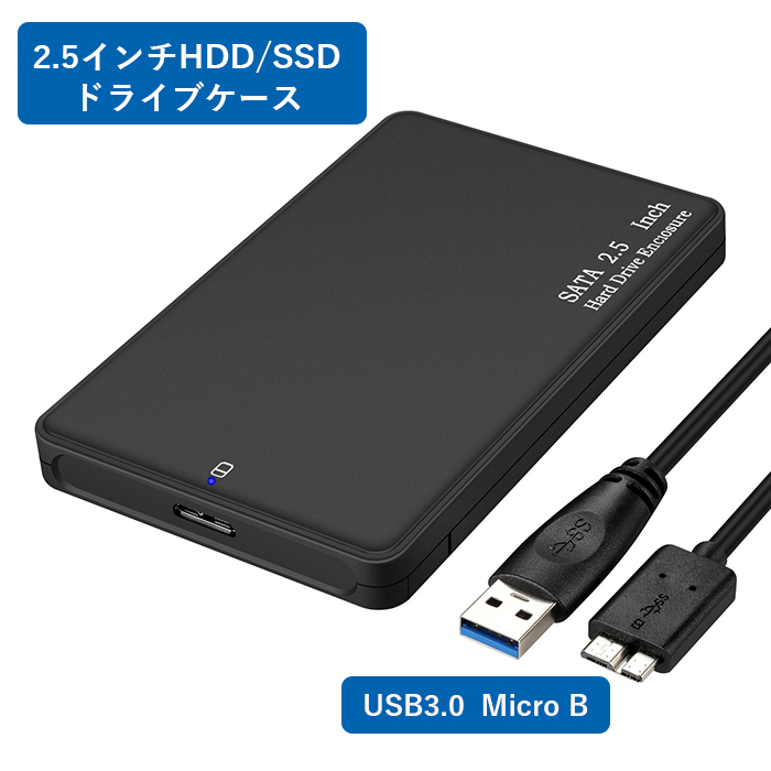 送料無料 SATA USB 変換アダプター 2.5インチ 高品質 NEW ARRIVAL SSD HDD用 ランキング受賞 ハードディスクケース USB3.0 マイクロBタイプ コンバーター 領収書発行可能