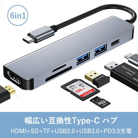 [PR] 【楽天ランキング受賞】Nintendoスイッチ対応 USB Type C ハブ6in1 USB3.0ポート HDMI出力 4K対応 PD給電 Micro type-c ハブ TF/SDカードリーダー MacBookPro　MacBook2016 Chromebook Pixel R13 type-cパソコン