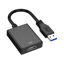【最新型】USB HDMI 変換アダプタ USB HDMI ケーブル USB HDMI 変換コネクタ USB3.0 HDMI 変換 アダプタ 3.0 5Gbps高…