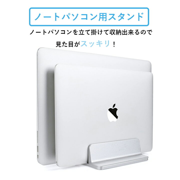 【楽天ランキング受賞】【改善版】収納ノートパソコンスタンド パソコンホルダー ノートPCスタンド 縦置き アルミ 2台収納 ホルダー幅調整可能 MacBook/iPad/laptop/タブレット適用 シルバー (ノートパソコンスタンド) ゼケ ノート PC パソコン スタンド アルミ macbook ipad シルバー