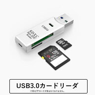 【ドライブレコーダーSDカード対応】大容量SDカード対応　最大1024G SDカード対応 LEDライト付き USB 3.0…