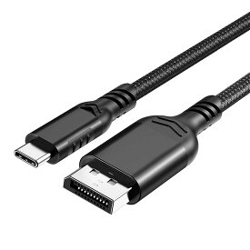 USB Type C DisplayPort ケーブル 1.5m DP 1.4 Thunderbolt4対応 8K＠60Hz 4K@144Hz タイプC to ディスプレイポート 変換 M2 M1 MacBook Air/iPad Pro/Dell xps 15/iphone15などのUSB-Cデバイスに対応