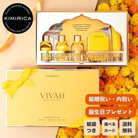 クーポン利用で50%off 【選べるカード】ギフト ボディケア5点セット 結婚祝い 内祝い クリスマス ハンドクリーム バスソルト ボディクリーム ボディソープ 入浴剤 おしゃれ 女性 彼女 人気 KIMIRICA プレゼント 誕生日 プレゼント バッグ付き ラッピング 熨斗