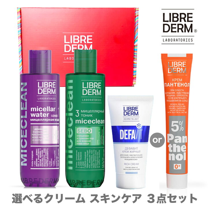 楽天市場 リブレダーム 選べるクリーム スキンケア 3点 セット クレンジング 化粧水 保湿クリーム スキンクリーム 水クレンジング ふきとり 拭き取り マツエク ミセラーウォーター スキンケアセット 化粧下地 乾燥肌 低刺激 ギフト プレゼントコスメ セット