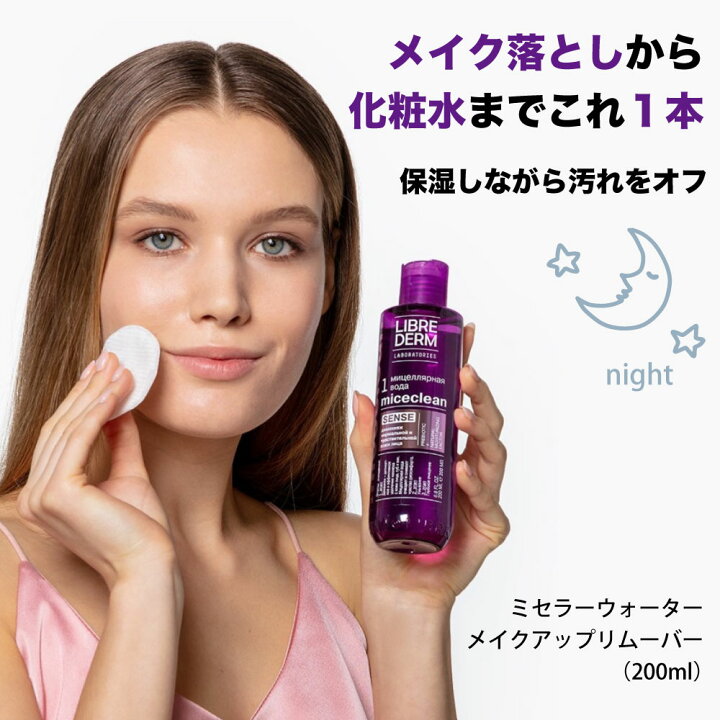 楽天市場 リブレダーム 選べるクリーム スキンケア 3点 セット クレンジング 化粧水 保湿クリーム スキンクリーム 水クレンジング ふきとり 拭き取り マツエク ミセラーウォーター スキンケアセット 化粧下地 乾燥肌 低刺激 ギフト プレゼントコスメ セット