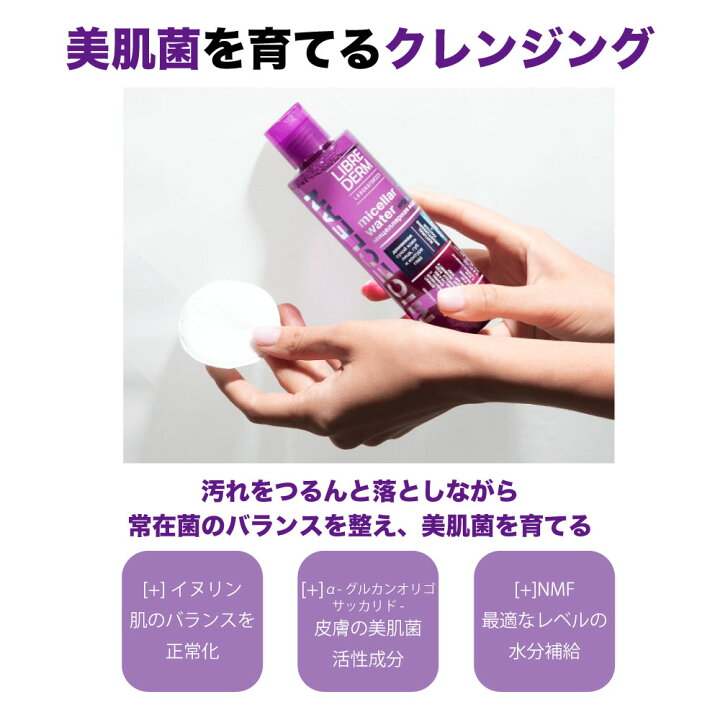 楽天市場 リブレダーム 選べるクリーム スキンケア 3点 セット クレンジング 化粧水 保湿クリーム スキンクリーム 水クレンジング ふきとり 拭き取り マツエク ミセラーウォーター スキンケアセット 化粧下地 乾燥肌 低刺激 ギフト プレゼントコスメ セット