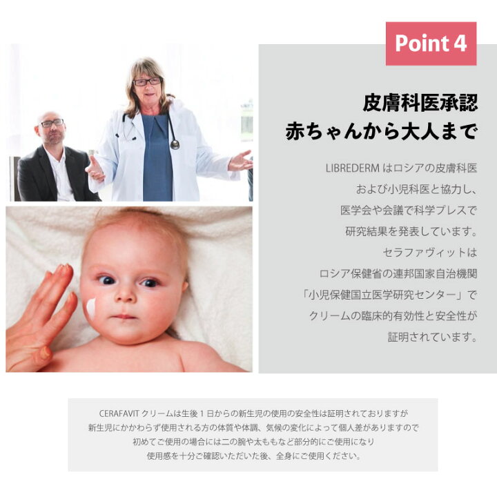 楽天市場 リブレダーム Defavit Cerafavit 2本セット スキンケア セット 保湿クリーム 全身 化粧下地 クリーム フェイスクリーム ボディクリーム 下地 ハンドクリーム フットクリーム かかとケア 保湿 子供 赤ちゃん 敏感肌 乾燥肌 低刺激 ギフト プレゼント