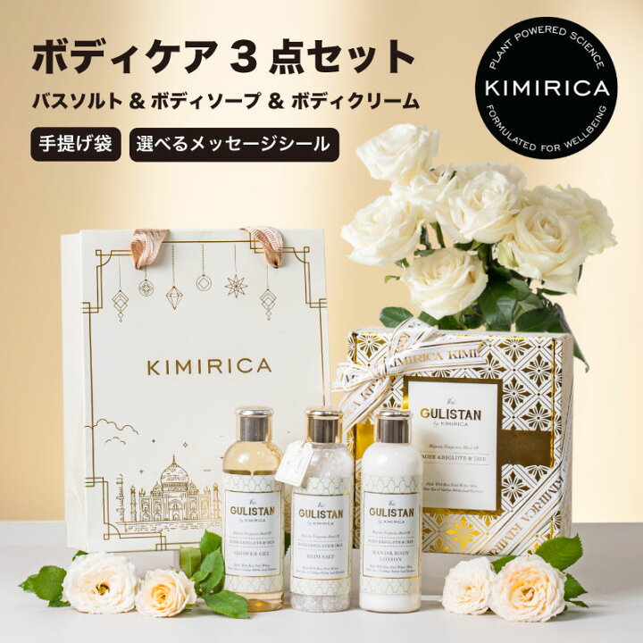 楽天市場】【選べるシール】ギフト 3点セット グリスタン バスソルト 
