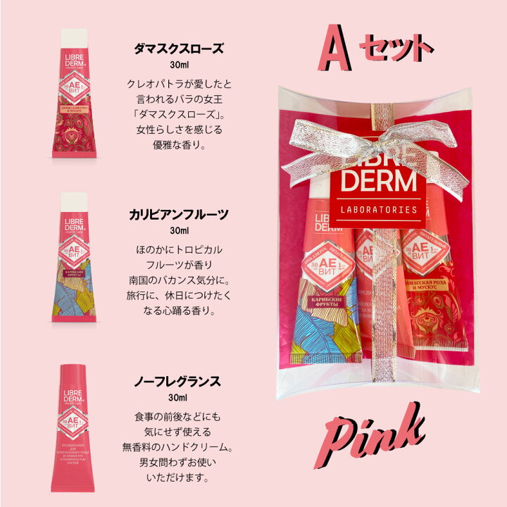 楽天市場 リブレダーム ハンドクリーム 3本 セット 30ml 3本 保湿 いい香り 手荒れ ハンドケア ハンドクリームセット ギフトセット 無香料 誕生日プレゼント プレゼント おしゃれ 女性 友達 コスメ ギフト 退職 プチギフト 出産祝い 代 お返し 送料無料