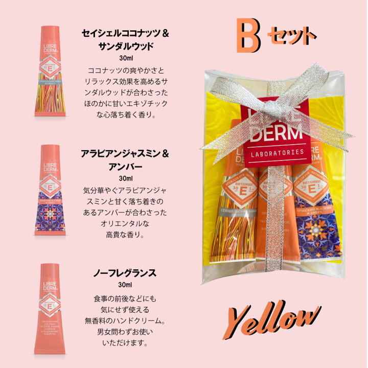 楽天市場 リブレダーム ハンドクリーム 3本 セット 30ml 3本 保湿 いい香り 手荒れ ハンドケア ハンドクリームセット ギフトセット 無香料 誕生日プレゼント プレゼント おしゃれ 女性 友達 コスメ ギフト 退職 プチギフト 出産祝い 代 お返し 送料無料