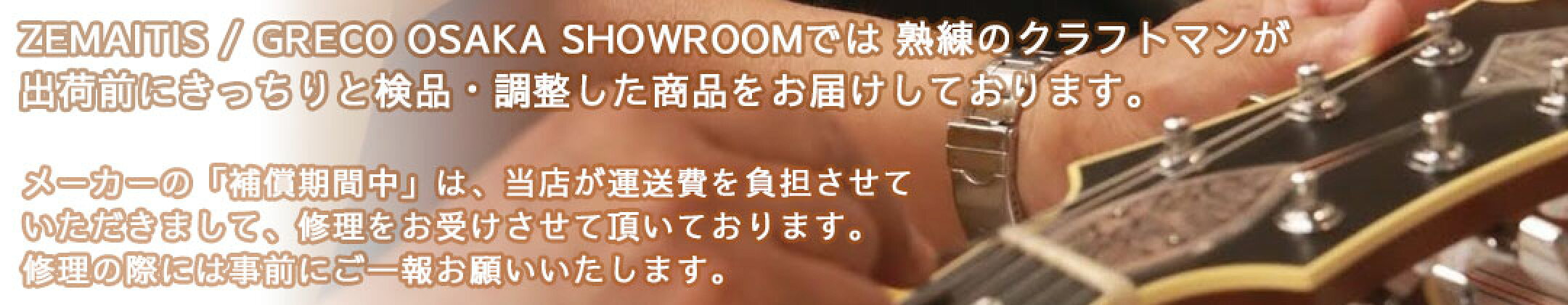 補償対応について