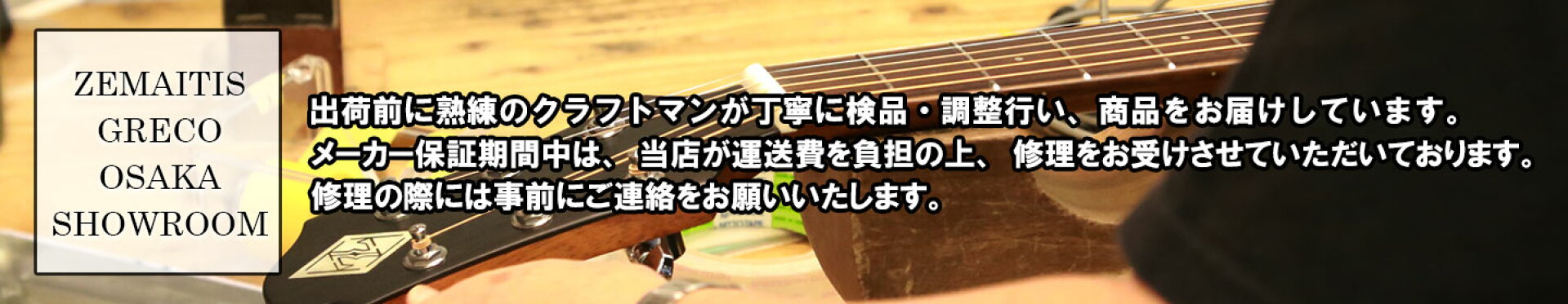 補償対応について