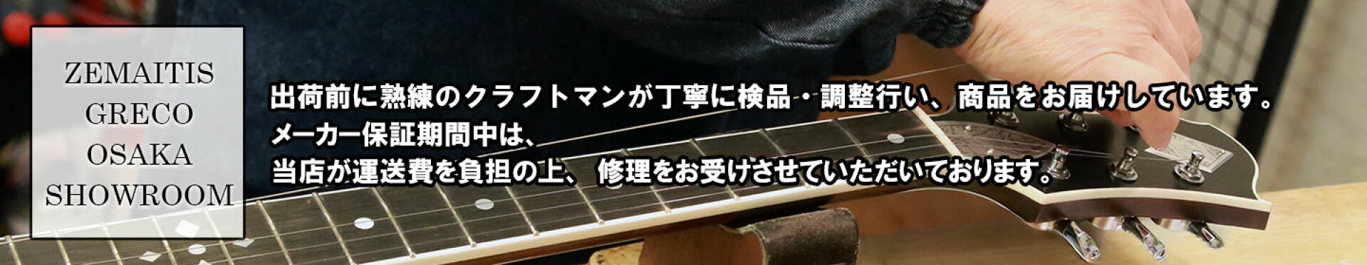 補償対応について