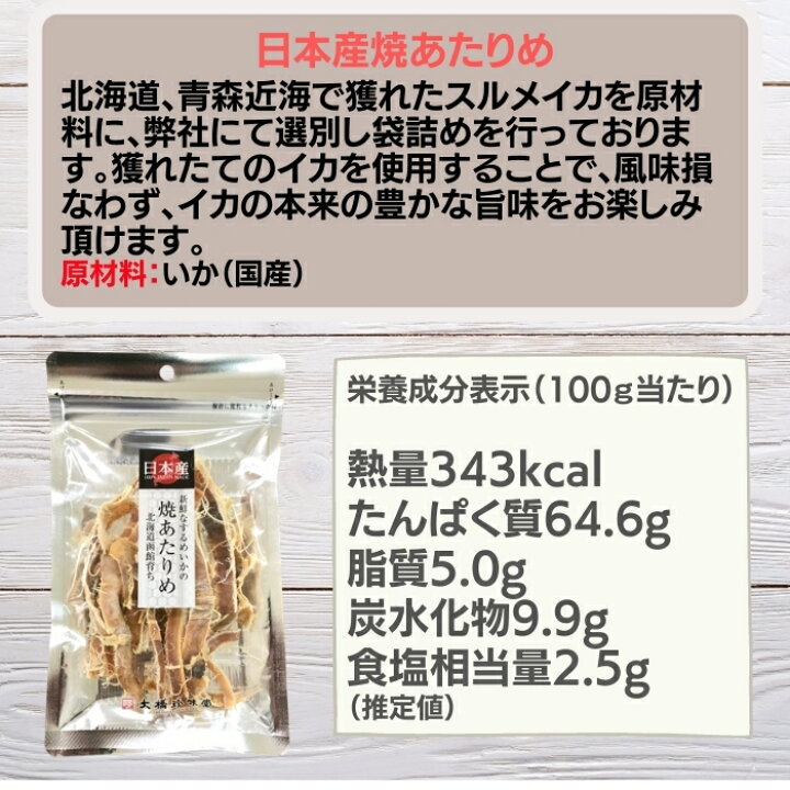 楽天市場】日本産こだわり6種セット。019687/ 焼あたりめ /こがねさき /一夜干焼いか/ 鱒とばスライス /ほたるいか /甘えび おやつ おつまみ : 大橋珍味堂 楽天市場】日本産こだわり6種セット。019687/ 焼あたりめ /こがねさき /一夜干焼いか/ 鱒とばスライス /ほたるいか /甘えび おやつ おつまみ : 大橋珍味堂