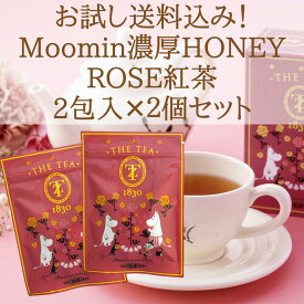 プレゼント 実用的 食べ物 ギフト Moominmamma’s Rose お試し濃厚HONEY ROSE紅茶 (2包×2) TYAZEN(茶善) ティーバッグ ギフト おしゃれ 高級 プレゼント ムーミン