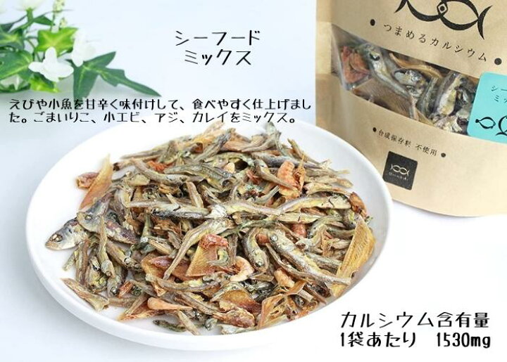 楽天市場 選べる6種類 おさかなiricco 85g いりこ 小魚アーモンド 煮干し おやつ カルシウム シーフード ごま チーズ 昆布 いわしせんべい おつまみ 大橋珍味堂