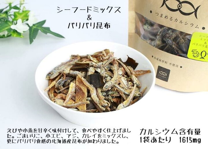 楽天市場 選べる6種類 おさかなiricco 85g いりこ 小魚アーモンド 煮干し おやつ カルシウム シーフード ごま チーズ 昆布 いわしせんべい おつまみ 大橋珍味堂