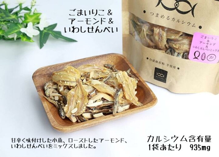 楽天市場 選べる6種類 おさかなiricco 85g いりこ 小魚アーモンド 煮干し おやつ カルシウム シーフード ごま チーズ 昆布 いわしせんべい おつまみ 大橋珍味堂