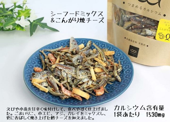 楽天市場 選べる6種類 おさかなiricco 85g いりこ 小魚アーモンド 煮干し おやつ カルシウム シーフード ごま チーズ 昆布 いわしせんべい おつまみ 大橋珍味堂