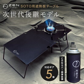 楽天市場 Soto シングル バーナー St310の通販
