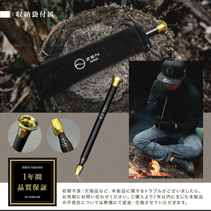 楽天市場】【エントリーするとポイント10倍】ZEN Camps 火吹き棒 ふい 