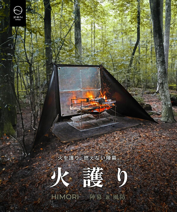 キャプテンスタッグ(CAPTAIN STAG) 陣幕 焚火陣幕 風防 焚き火リフレクター 焚火ウインドスクリーン 170 難燃生地 CAPTAIN  STAG 焚き火風防 FIRE PROOF キャプテンスタッグ(CAPTAIN STAG) 陣幕 焚火陣幕 風防 焚き火リフレクター  焚火ウインドスクリーン 170 難燃生地 ...