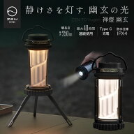 【最大15％OFFクーポン配布中】ZEN Camps 禅燈 幽玄 LEDランタン キャンプ ライト アウトドア ランタン …