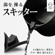 ZEN Camps スキッター 注ぎ口 シリコン クッカー シェラカップ キャンプ ケトル コーヒー ドリップ 漏れ…