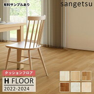 【送料無料】生活音を和らげるクッションフロア 住宅用 [遮音フロア] LM11204〜11209 サンゲツ (6色/182c…