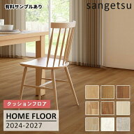 【送料無料】3.5mm厚!! 衝撃吸収フロア3.5 GM12224〜12232 サンゲツ 住宅用 クッションフロア 抗菌 衝撃…