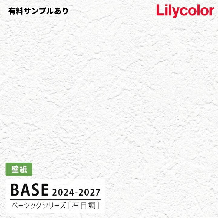 楽天市場】【送料無料】[50m巻]LB-9508 [石目調] ベーシック (軽量・耐 