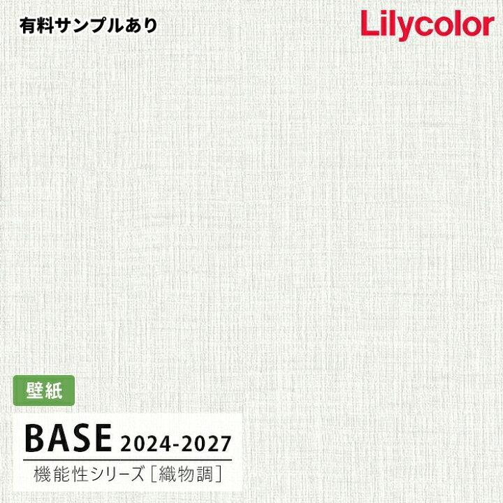 楽天市場】【送料無料】[50m巻]LB-9566 [織物調] 機能性 (撥水/表面 