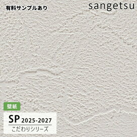 楽天市場】【送料無料】[50m巻]SP2519 織物調 サンゲツ 壁紙 SP 2025 