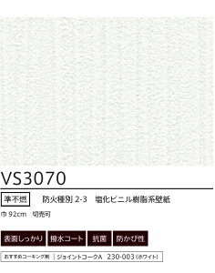 �y���������z[50m��]VS3070 �p�^�[���E�}�e���A�� (�\�ʂ�������/�����R�[�g/�R��) ���� �ǎ� VS 2026-2028�y�L���T���v������z