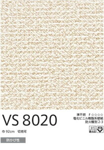 �y���������z[50m��]VS8020 �����O���C�t�i (�V�ǂ�������) ���� �ǎ� VS 2024-2026 �����p���i(2030�N�܂�)