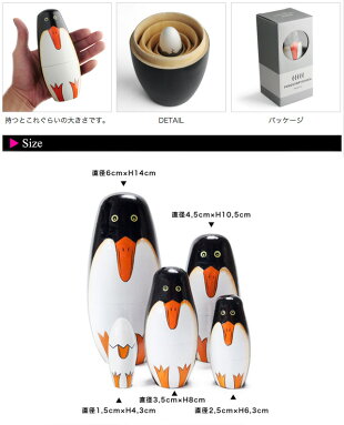 PenguinRyoshka5setペンギンリョーシカ5セットMATRYOSHKAマトリョーシカ5個組マトリョーシカロシアペンギン動物DETAIL【あす楽対応_東海】
