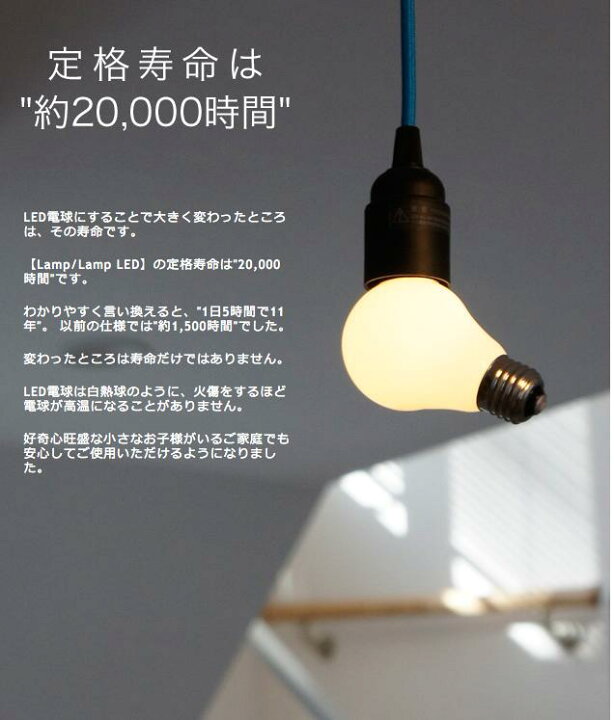 楽天市場】Lamp/Lamp LED / ランプランプ LED100% 電球 照明 LAMP 
