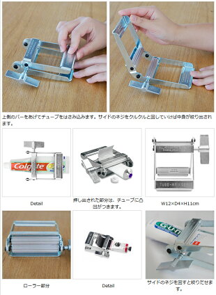 TubeWringerチューブリンガーGillMechanicalCompanyチューブ絞り器便利グッツ薬歯磨き粉DETAIL【あす楽対応_東海】