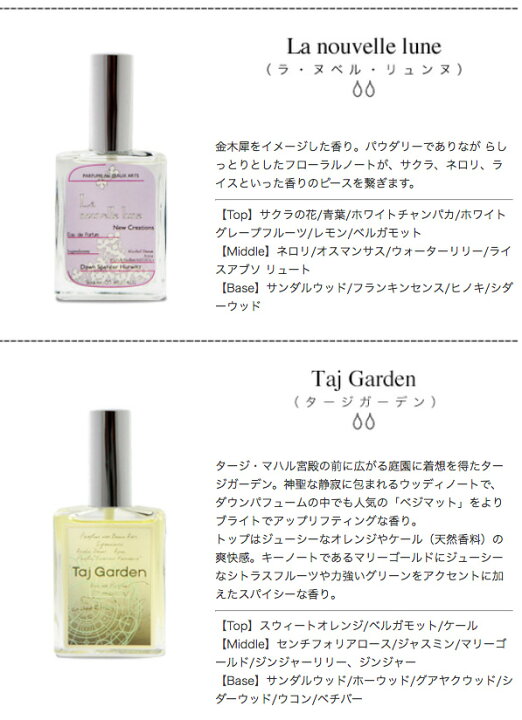 楽天市場】DAWN Perfume / ダウン パヒューム（30ml）香水 undulate 