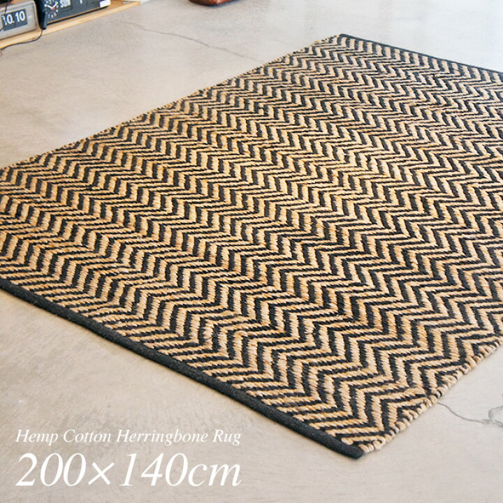 楽天市場】【200×140cm】Hemp Cotton Herringbone Rug ヘンプコットン 