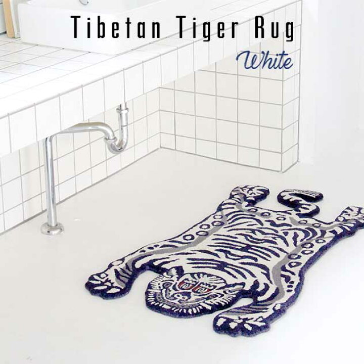 3135円 ファッション Tibetan Tiger Rug White Small チベタンタイガーラグ ホワイト S：60×100ｃｍ 3316SWH DTL おまけ付
