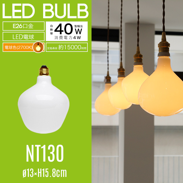 楽天市場】 Light｜照明 > 電球/コード > LED Bulb : interiorzakka 
