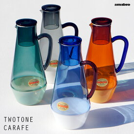 TWO TONE CARAFE ツー トーン カラフェamabro アマブロ1000ml ピッチャー 耐熱ガラス ホットドリンク ミルクガラス 飲食店 電子レンジ対応 カフェ